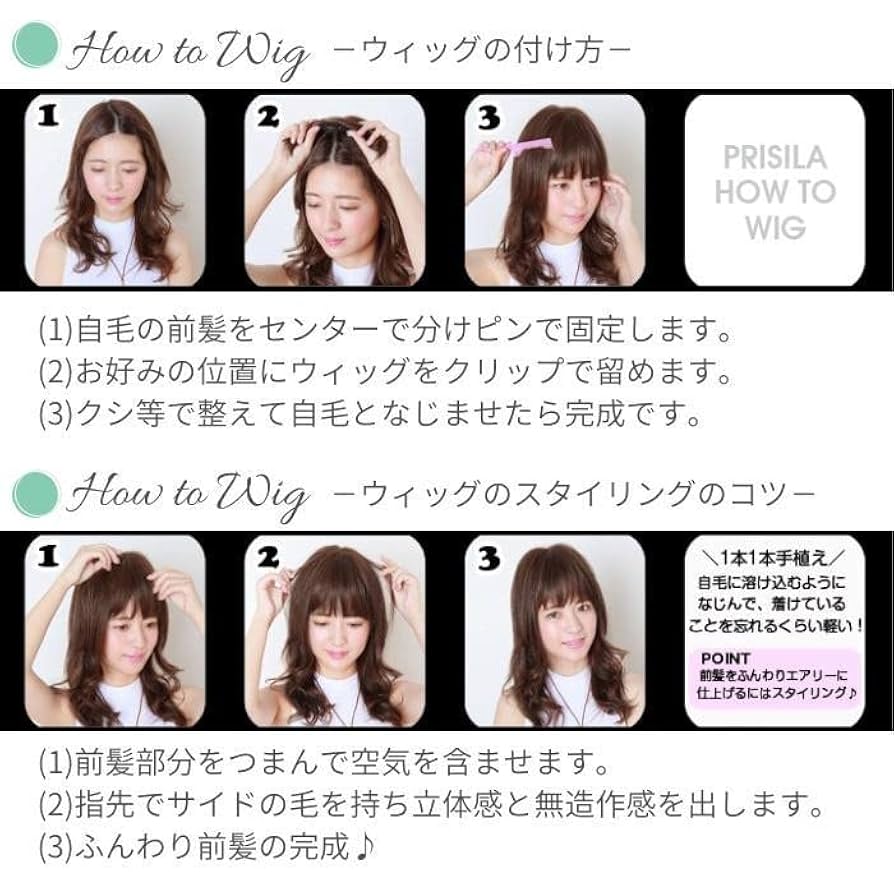 ヴィッグセット Amazon.co.jp: プリシラ ふんわり手植つむじ前髪ウィッグ